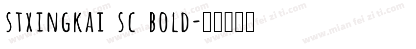 stxingkai sc bold字体转换